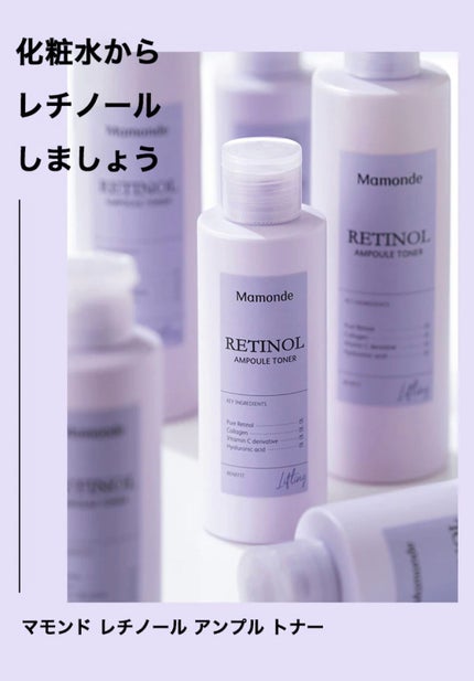 レチノールアンプルトナー/Mamonde/化粧水を使ったクチコミ(1枚目)