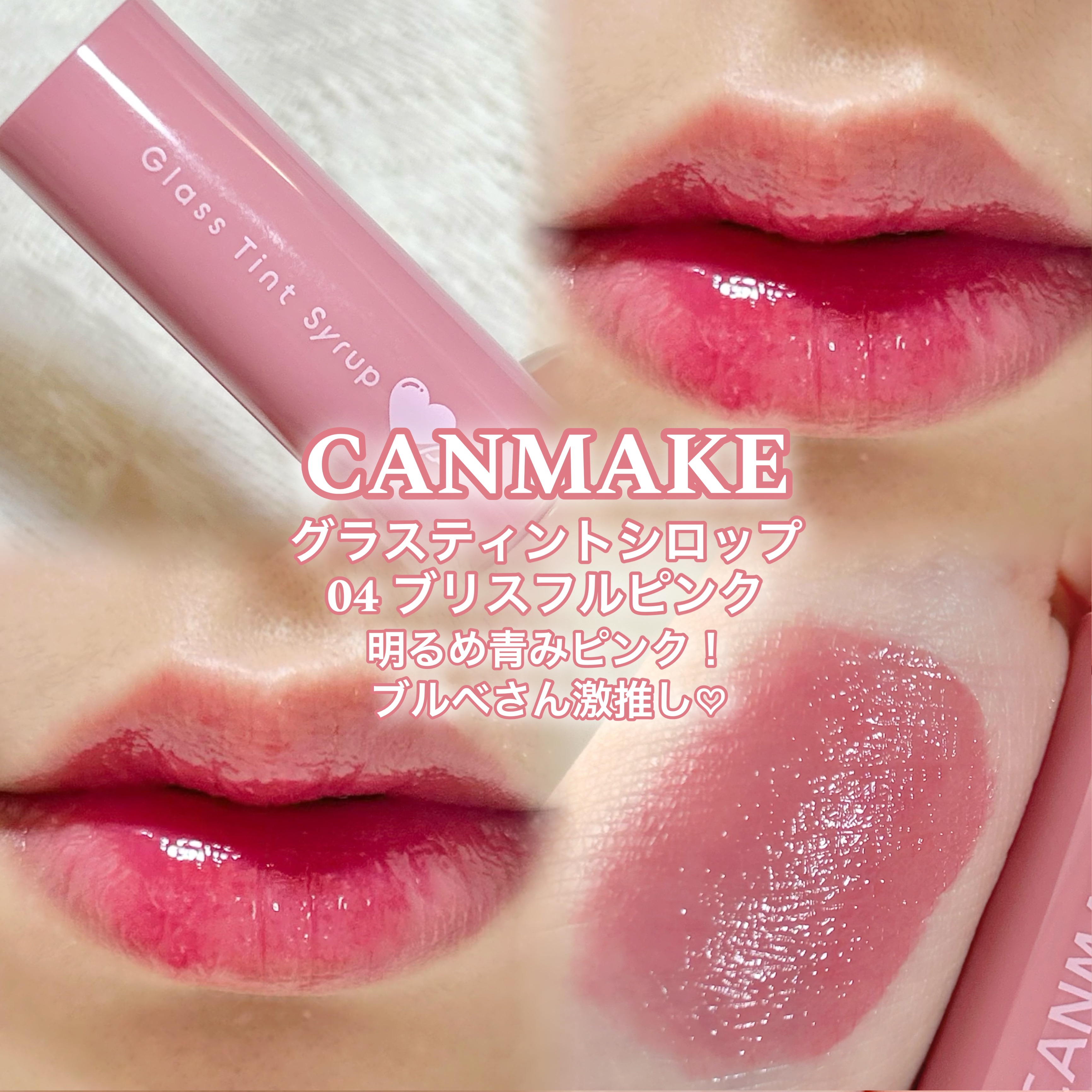 フィー 3Dボリューミンググロス/fwee/リップグロスを使ったクチコミ（3枚目）