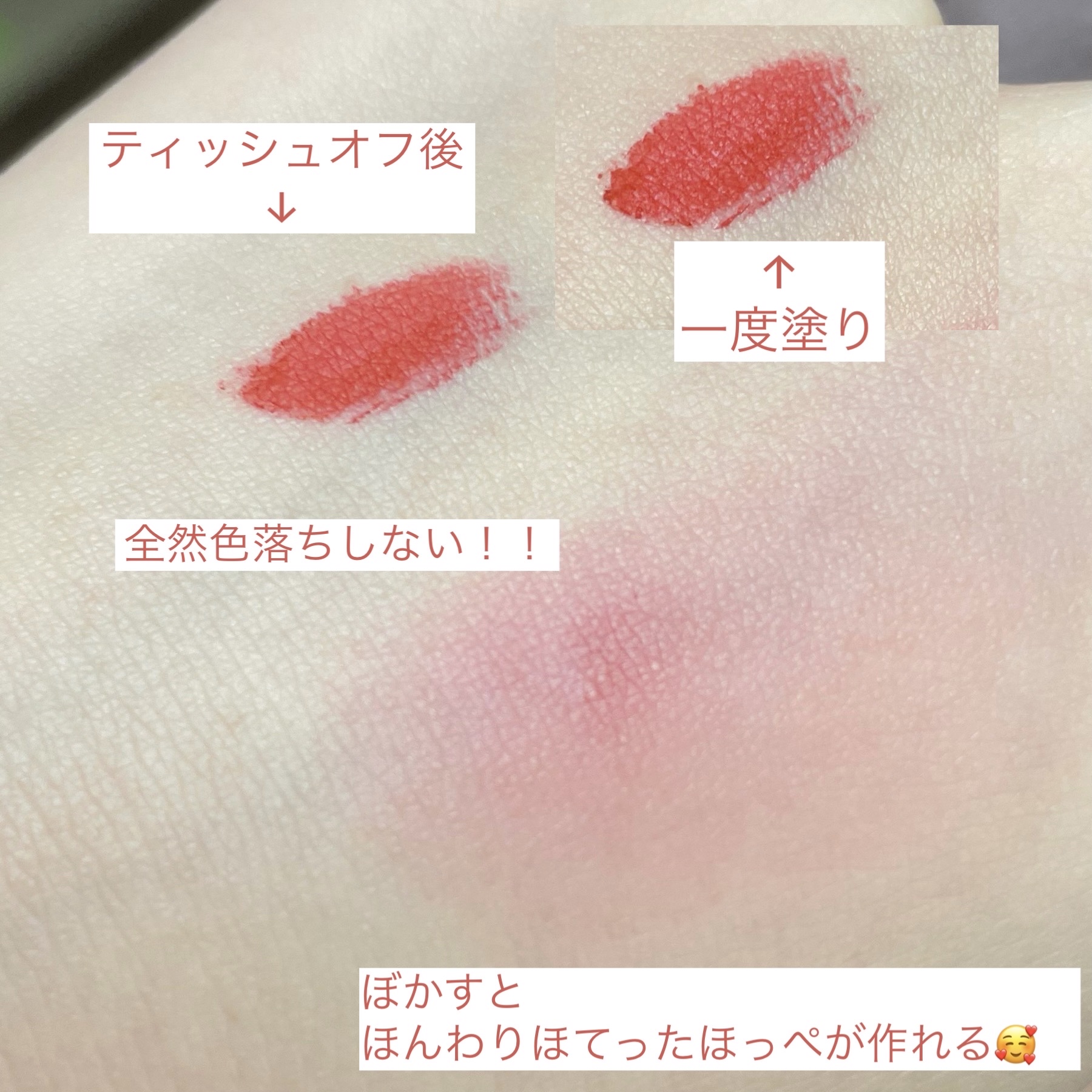 リップアンドチーク ヌードマットティント/CathyDoll/リップティントを使ったクチコミ（3枚目）