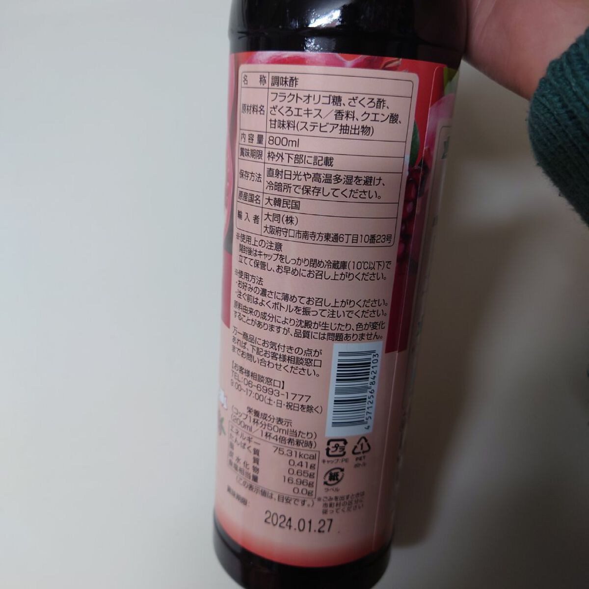 を使ったクチコミ（3枚目）