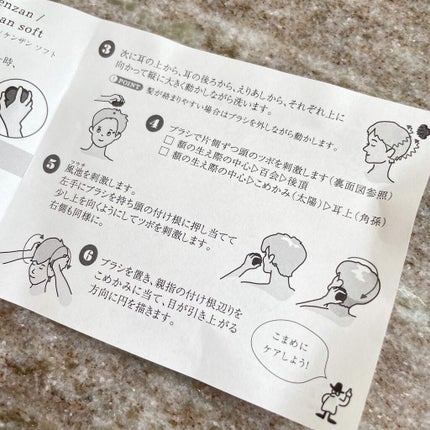 uka scalp brush kenzan/uka/スカルプブラシを使ったクチコミ(5枚目)