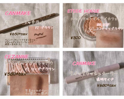 クイックラッシュカーラー/キャンメイク/マスカラ下地を使ったクチコミ(3枚目)