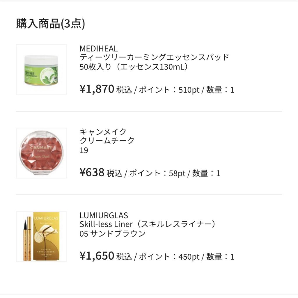 クリームチーク/キャンメイク/ジェル・クリームチークを使ったクチコミ（2枚目）