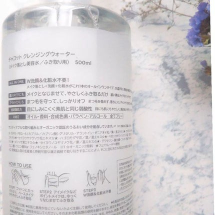 クレンジングウォーター/チャコット・コスメティクス/クレンジングウォーターを使ったクチコミ(2枚目)