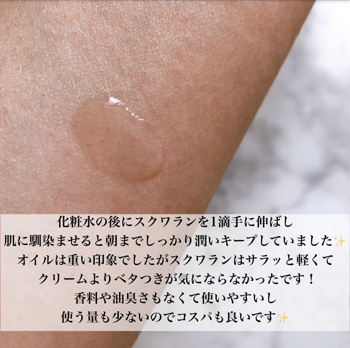 高品位「スクワラン」/HABA/フェイスオイルを使ったクチコミ（2枚目）