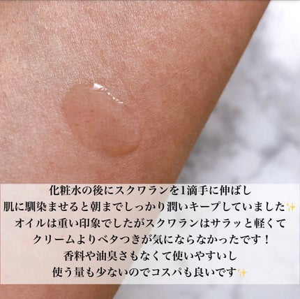 高品位「スクワラン」/HABA/フェイスオイルを使ったクチコミ(2枚目)