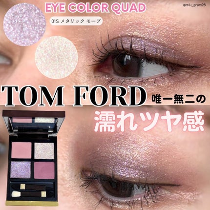 アイカラークォード 01S メタリック モーブ トム フォード ビューティ アイカラークォード 01S メタリック モーブ トム フォード ビューティ
