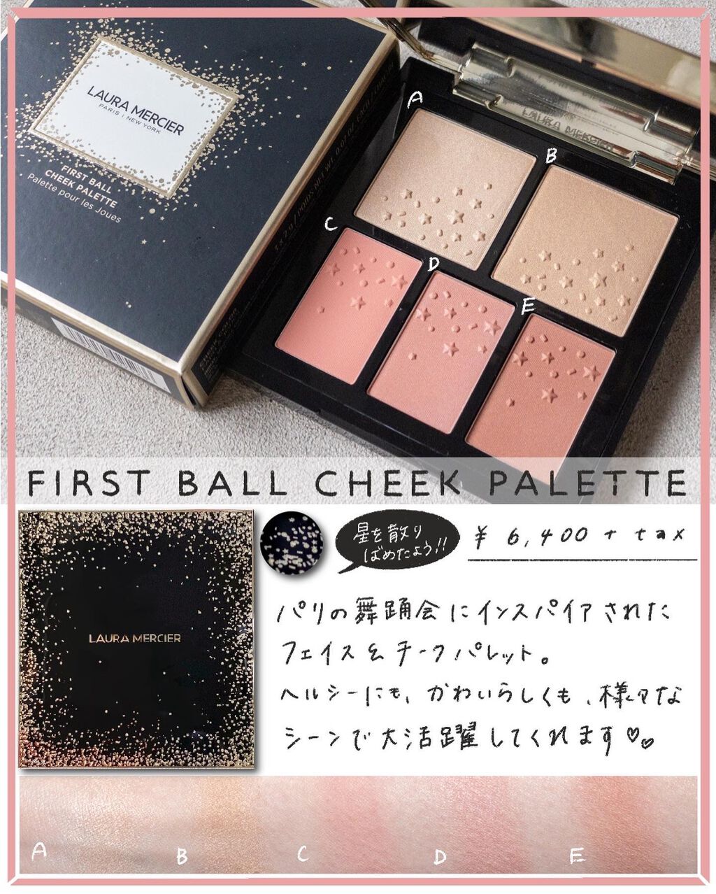 ファースト ボール チーク パレット/ローラ メルシエ/パウダーチークを使ったクチコミ(2枚目)
