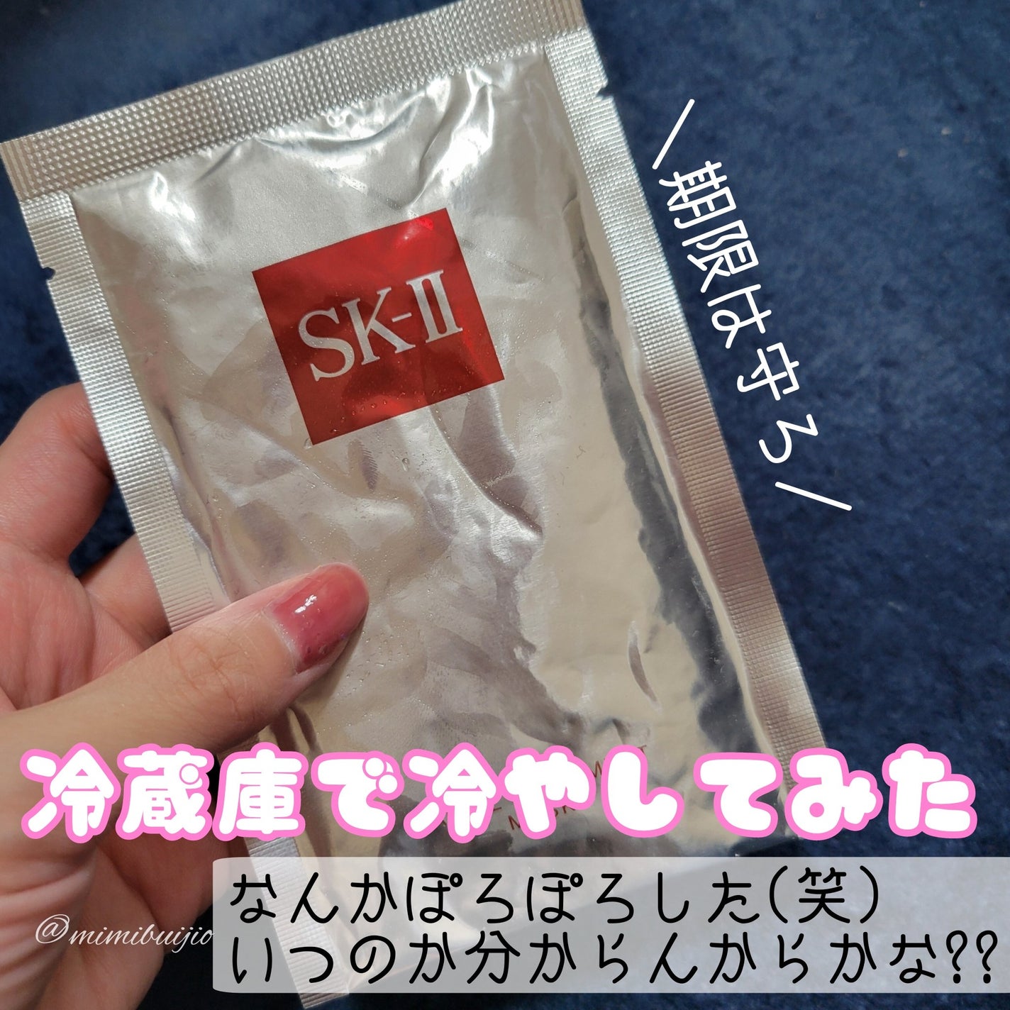 フェイシャル トリートメント マスク/SK-II/シートマスク・パックを使ったクチコミ(1枚目)