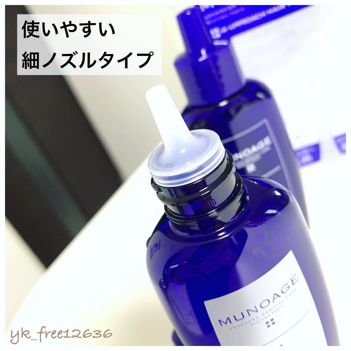 Wアプローチヘアプログラム/MUNOAGE(ミューノアージュ)/頭皮ローションを使ったクチコミ(3枚目)