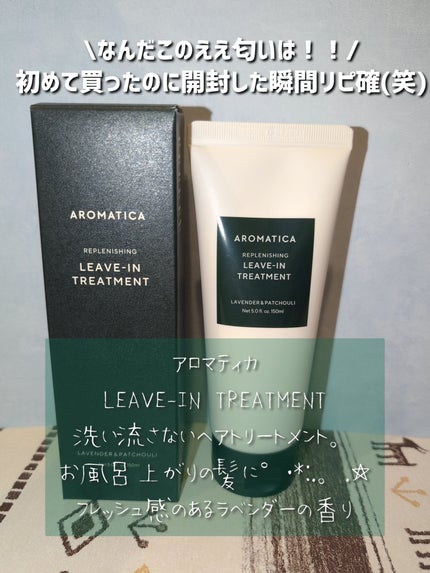 ローズマリーソルトスカルプシャンプー/AROMATICA/市販シャンプーを使ったクチコミ(4枚目)