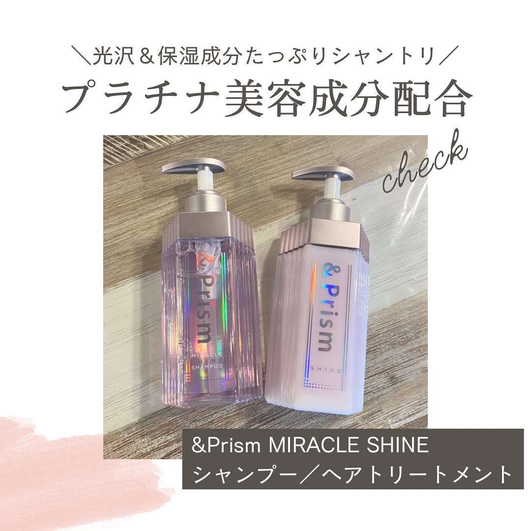ミラクル シャイン シャンプー/ヘアトリートメント/&Prism/市販シャンプーを使ったクチコミ（1枚目）