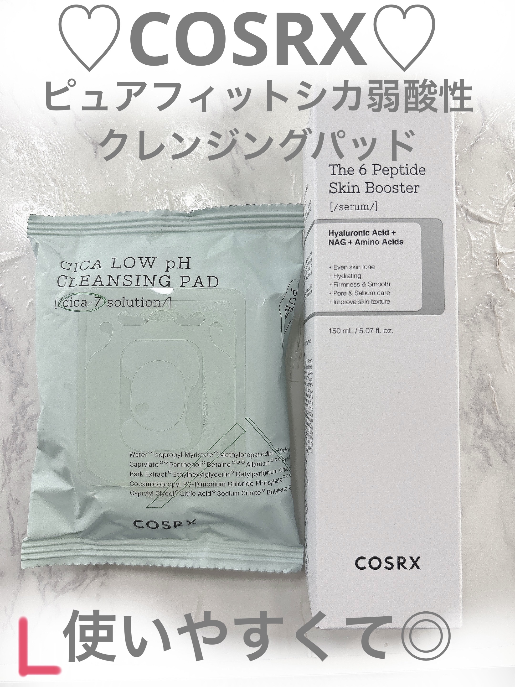 ピュアフィットシカ弱酸性クレンジングパッド 　/COSRX/クレンジングシートを使ったクチコミ（1枚目）