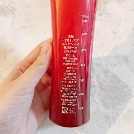 薬用 RJ地肌ケア エッセンス /アピセラピーコスメティクス/頭皮ローションを使ったクチコミ(3枚目)