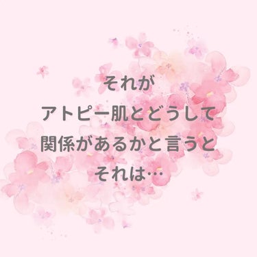 美肌カウンセラー💆綺麗のお助け相談所 on LIPS 「アトピーを乗りこえた先にある"誰もが手に入れたい陶器肌"それを..」（4枚目）