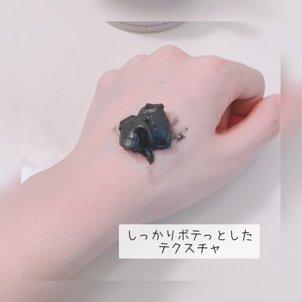 デュオ ザ クレンジングバーム ブラック/DUO/クレンジングバームを使ったクチコミ(2枚目)