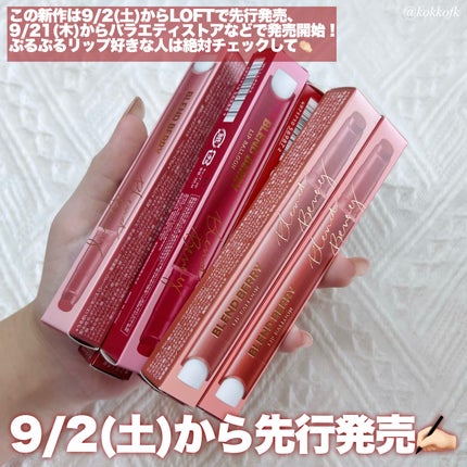 ブレンドベリー リップバルーン/BLEND BERRY/口紅を使ったクチコミ(9枚目)