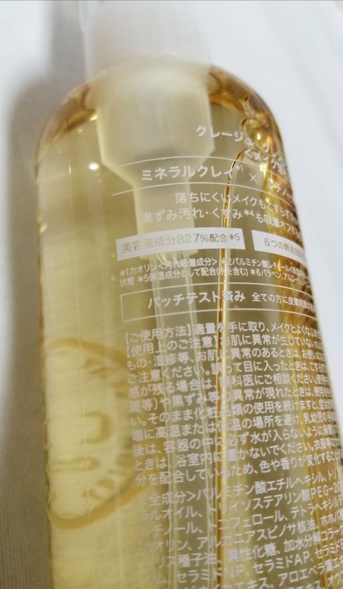 クレンジングオイル/CLAYGE/オイルクレンジングを使ったクチコミ(3枚目)