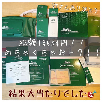 CICA クリーム/VT/フェイスクリームを使ったクチコミ(9枚目)