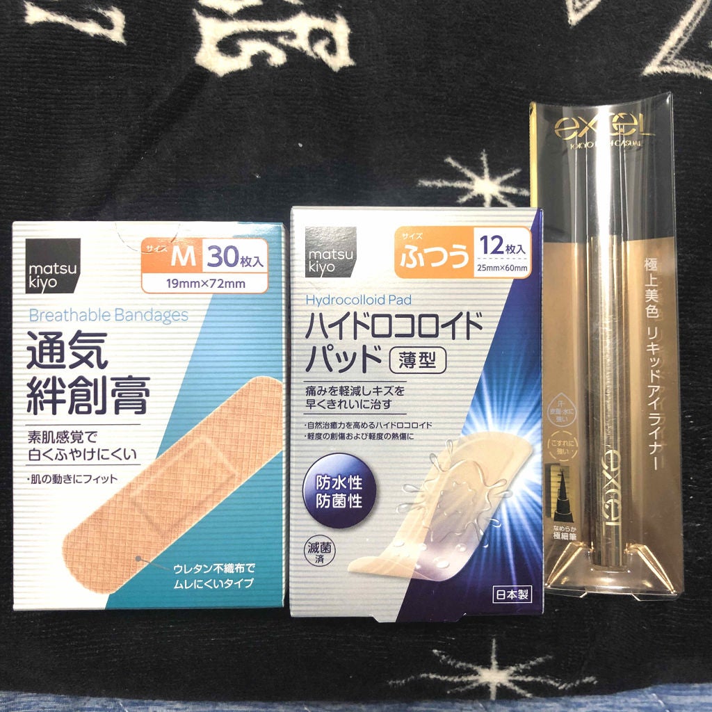 スキニーリッチライナー/excel/リキッドアイライナーを使ったクチコミ(1枚目)