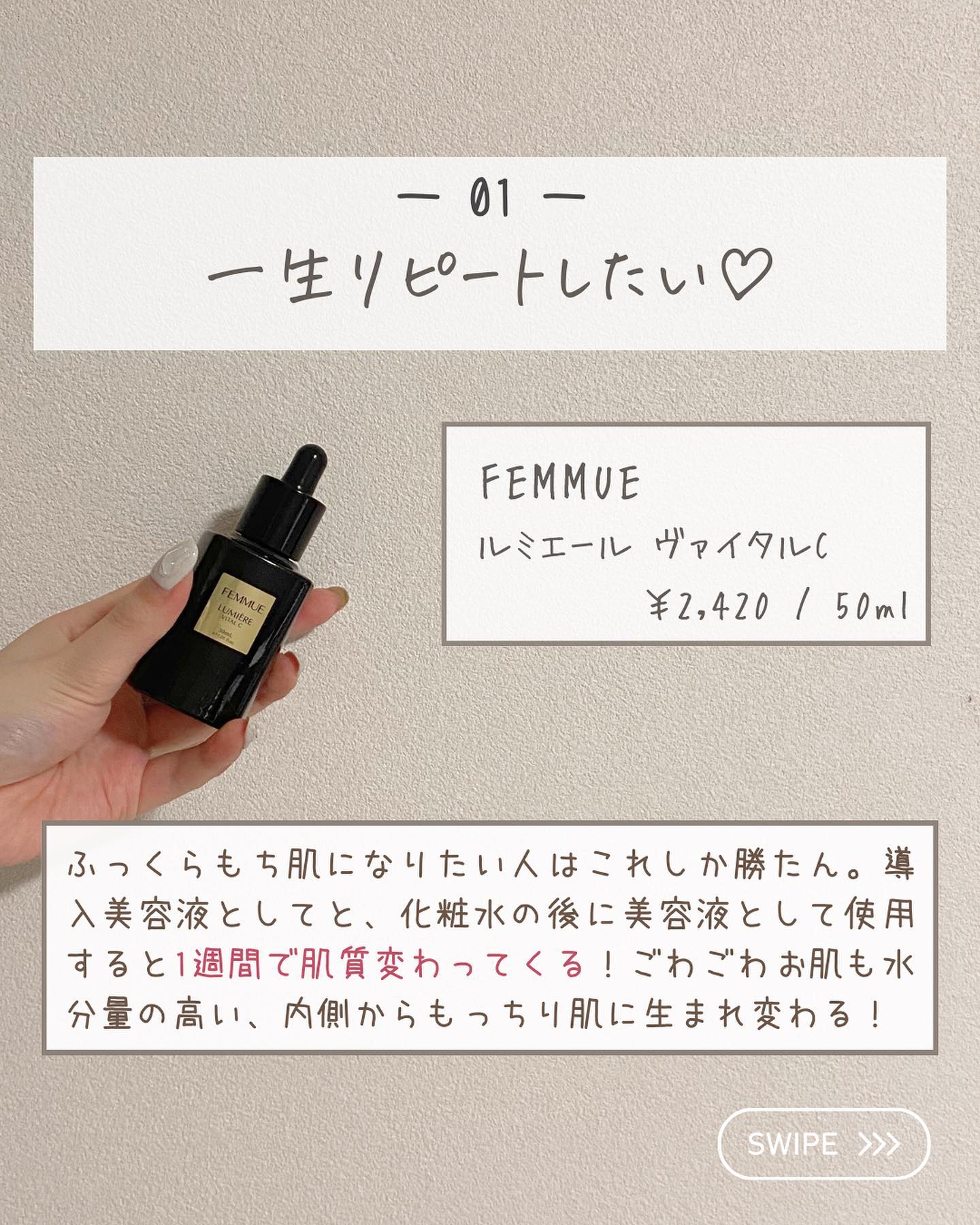 を使ったクチコミ（3枚目）