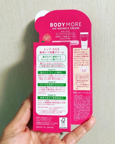 ヒップリンクルクリーム/BODY MORE/バスト・ヒップケアを使ったクチコミ（2枚目）