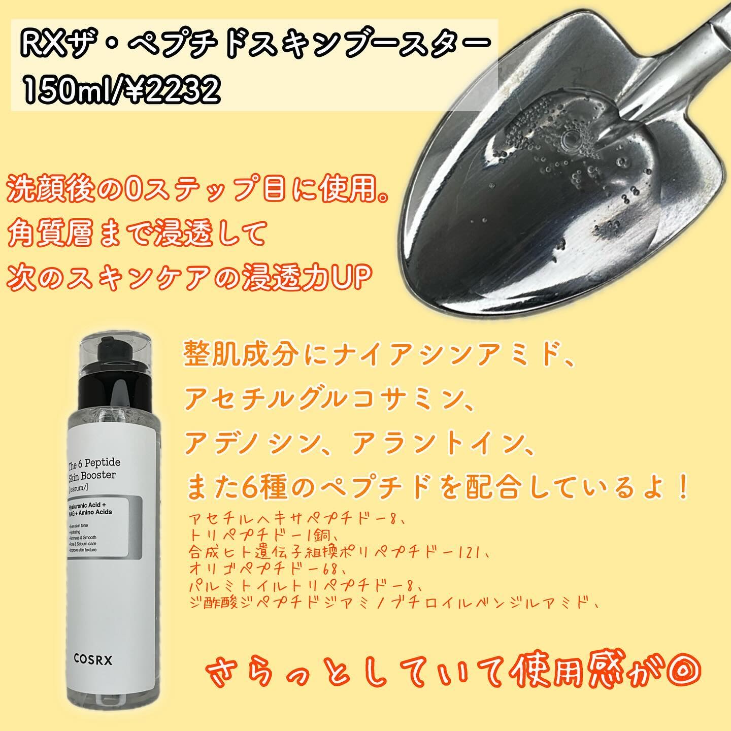 フルフィットプロポリスシナジートナー/COSRX/化粧水を使ったクチコミ（3枚目）