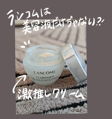 試してみた】クラリフィック プランプ ミルキークリーム ｎ / LANCOME