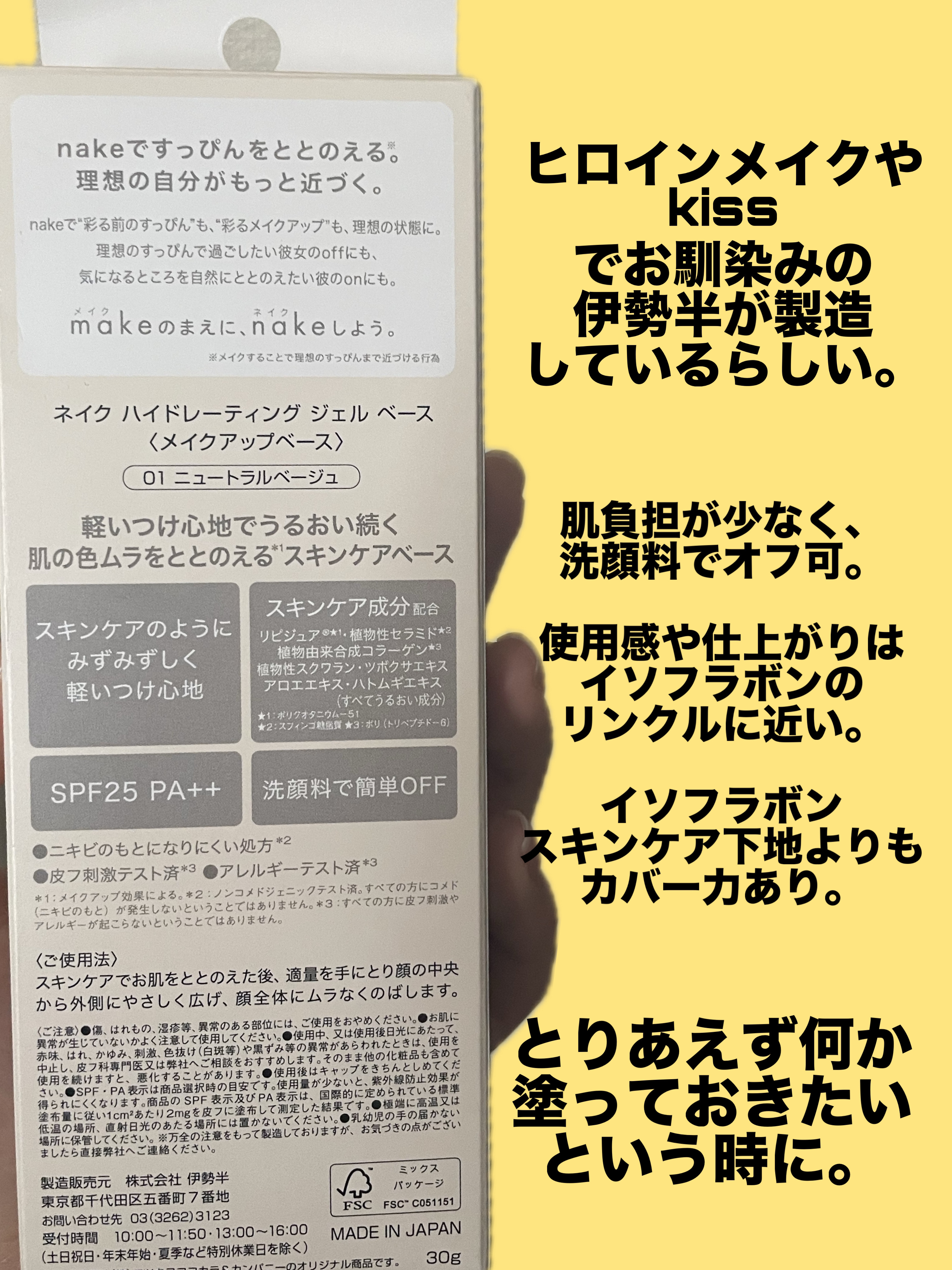リンクルUV乳液/なめらか本舗/日焼け止めミルクを使ったクチコミ（2枚目）