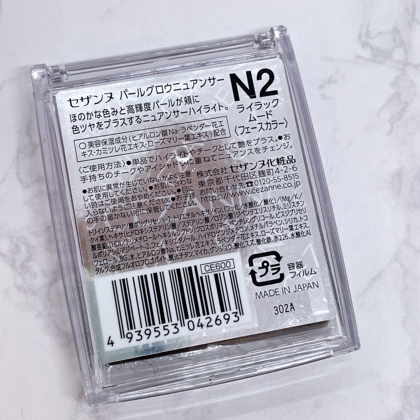 パールグロウニュアンサー/CEZANNE/パウダーハイライトを使ったクチコミ(3枚目)