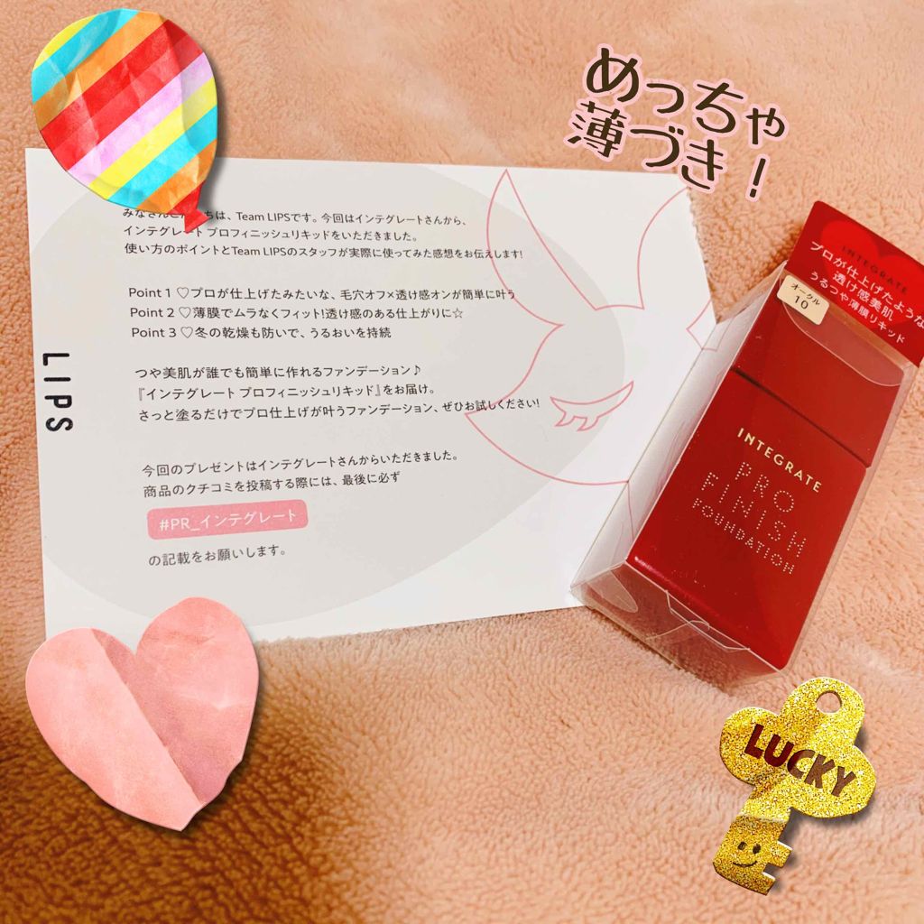 プロフィニッシュリキッド/インテグレート/リキッドファンデーションを使ったクチコミ（1枚目）