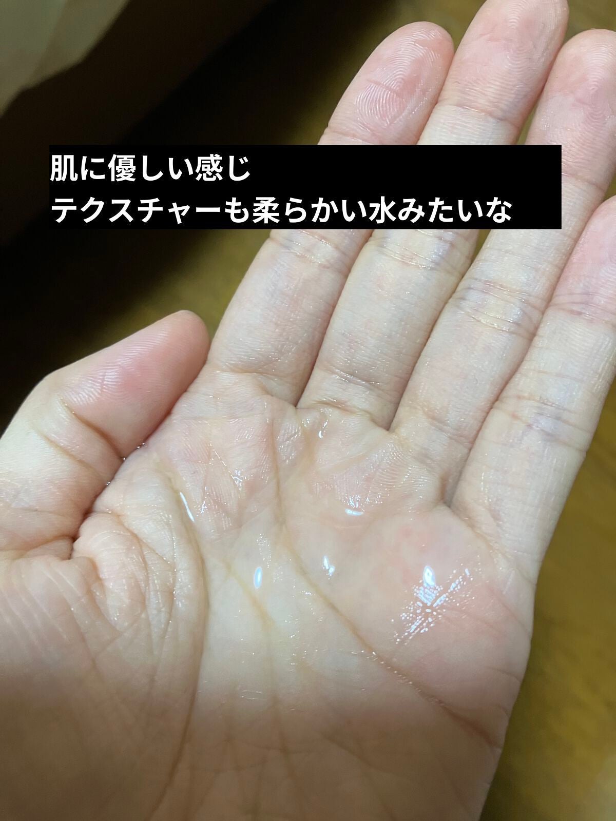 プレミアム ホワイトニングローション/黒糖精/化粧水を使ったクチコミ(3枚目)