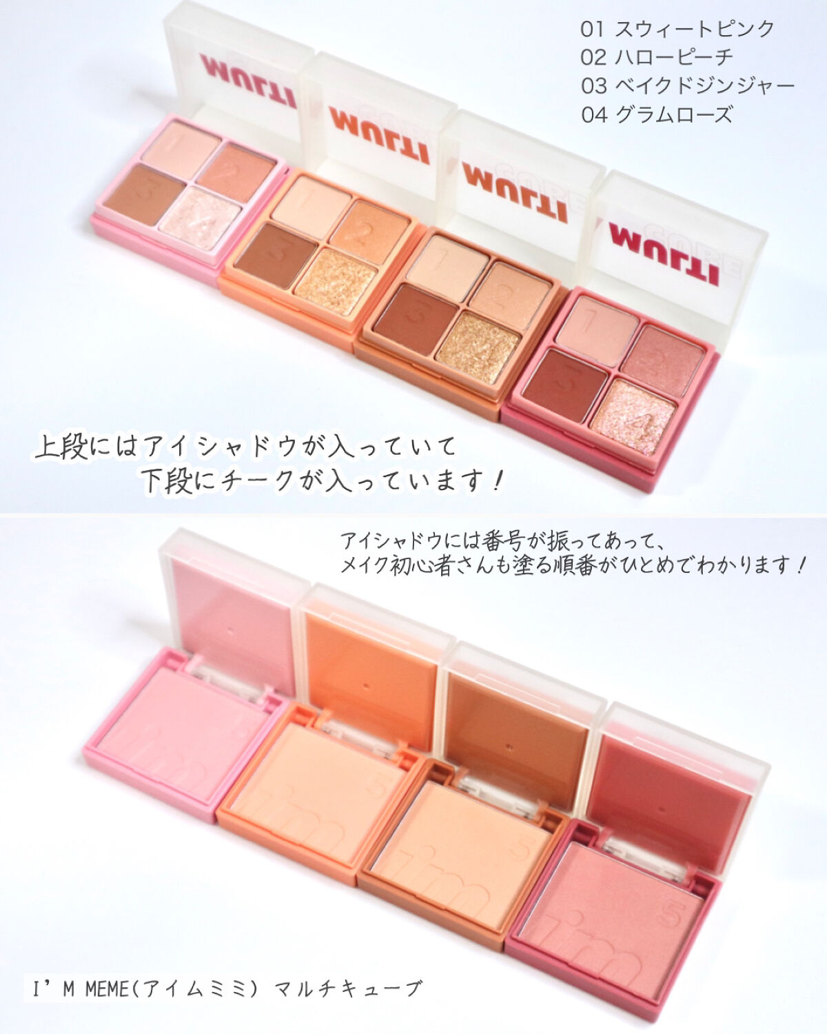 マルチキューブ｜i'm memeの口コミ - ⁡ ⁡ ⁡ 【これひとつでチークも