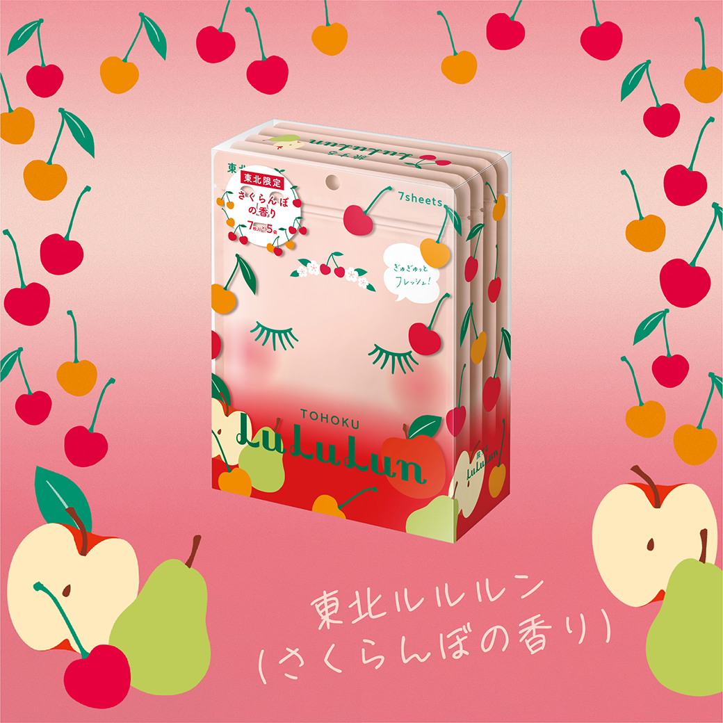 東北ルルルン(さくらんぼの香り)/ルルルン/シートマスク・パックを使ったクチコミ(1枚目)