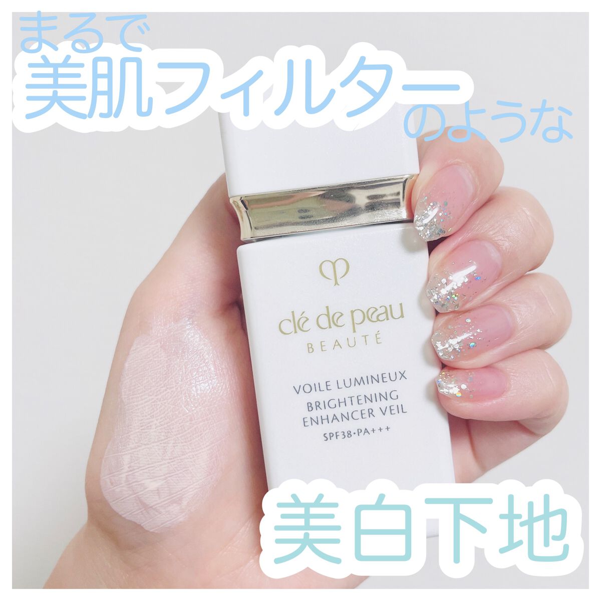 クレ・ド・ポー ボーテ ヴォワールルミヌ/クレ・ド・ポー ボーテ/化粧下地を使ったクチコミ(1枚目)