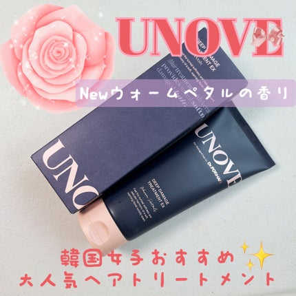 ディープダメージトリートメントEX/UNOVE/洗い流すヘアトリートメントを使ったクチコミ(1枚目)