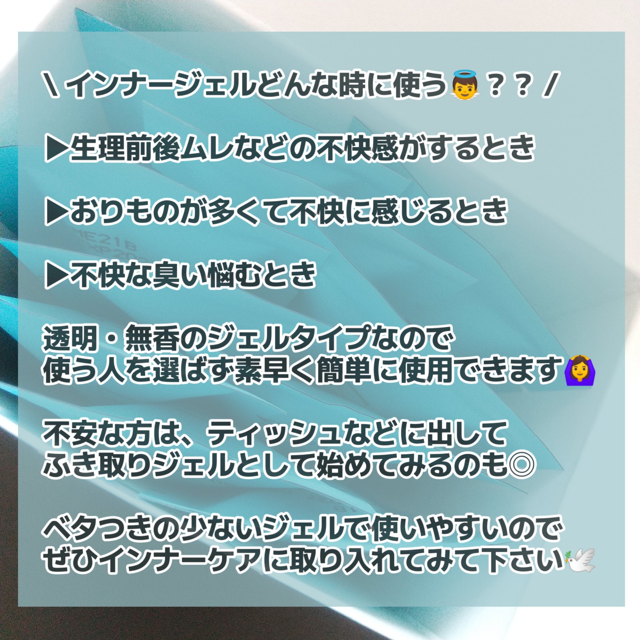 LACTOMEDI Intimate Care Gel for Women/LACTOMEDI/デオドラント・制汗剤を使ったクチコミ（3枚目）