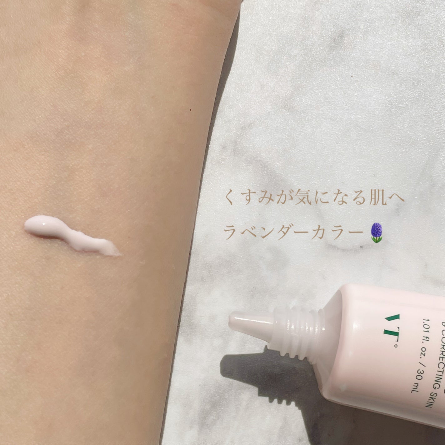 CICA UVトーンアップベース/VT/化粧下地を使ったクチコミ(2枚目)