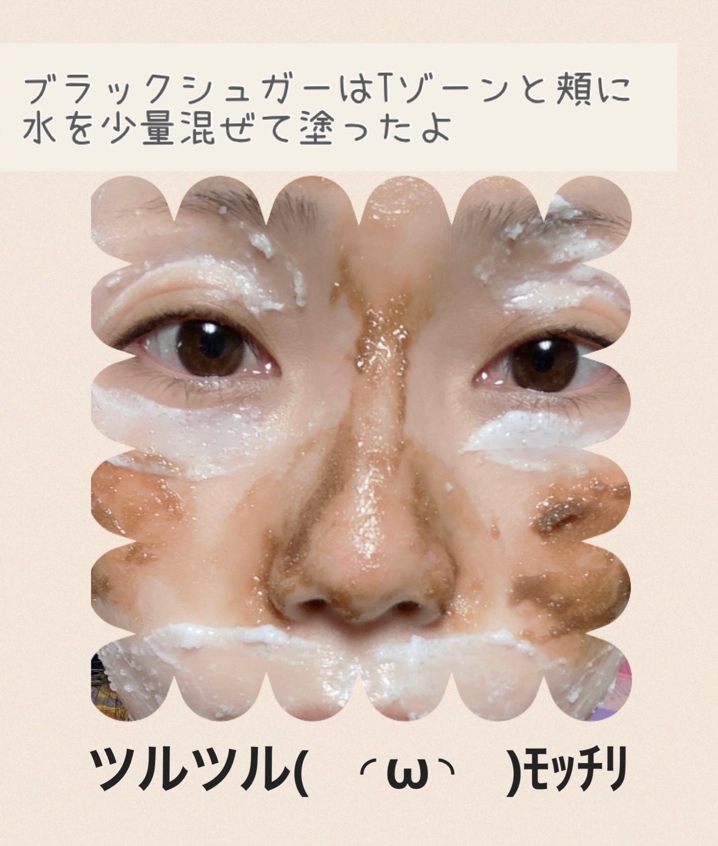 ブラックシュガーマスク ウォッシュオフ/SKINFOOD/洗い流すパック・マスクを使ったクチコミ(2枚目)