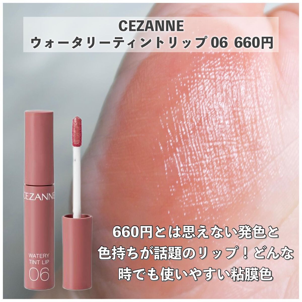 ジューシーラスティングティント/rom&nd/リップティントを使ったクチコミ（2枚目）