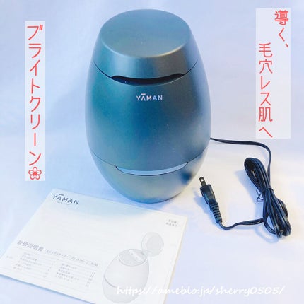 ブライトクリーン/YA-MAN TOKYO JAPAN/美顔器・マッサージを使ったクチコミ(1枚目)