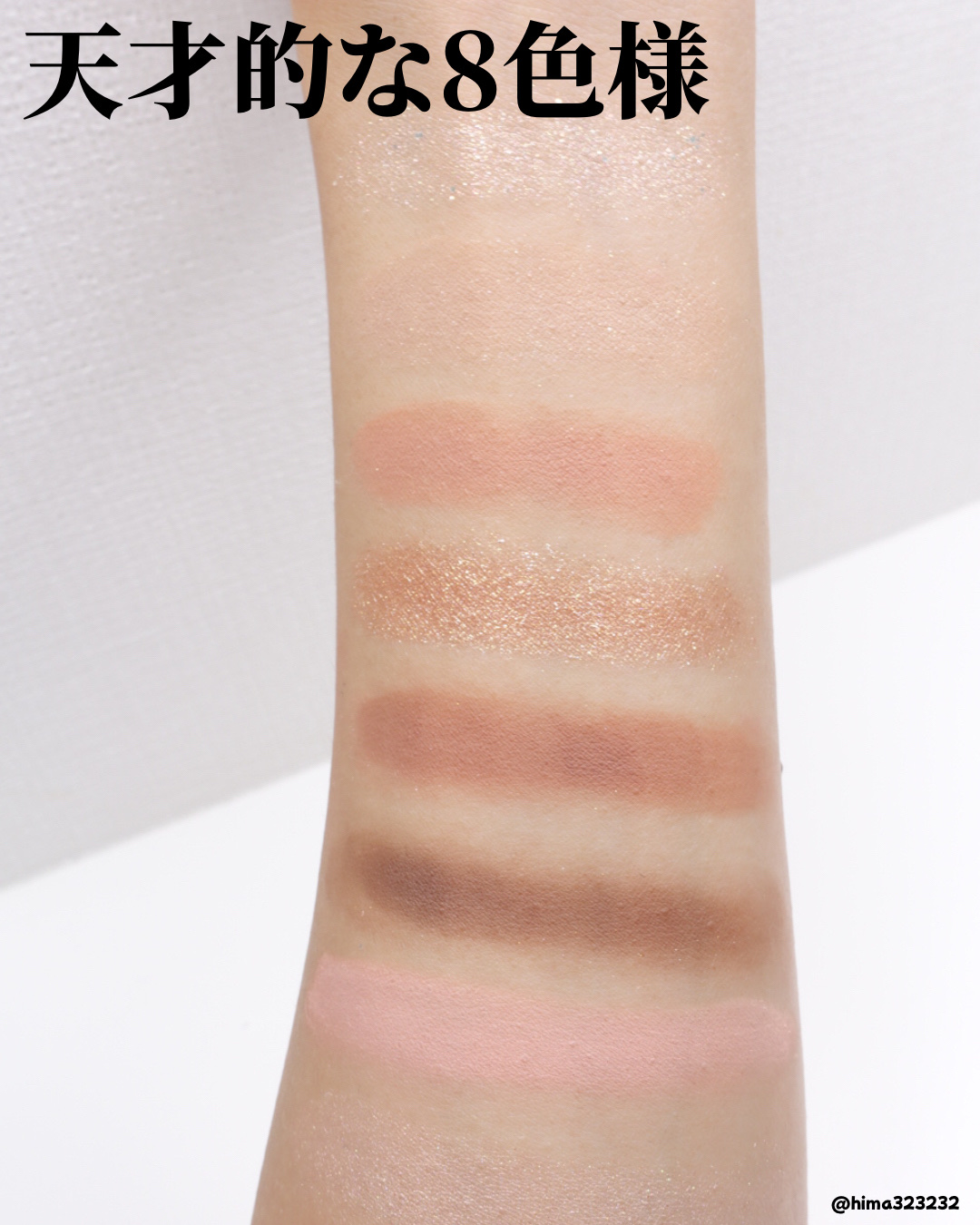 CipiCipi×espoir リアルアイパレット オールニュー トーキョーベージュ/CipiCipi/アイシャドウパレットを使ったクチコミ（3枚目）