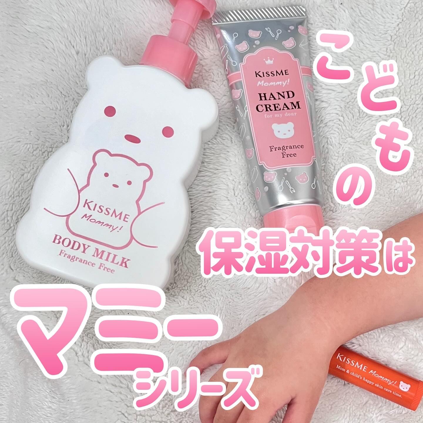 ハンドクリーム S｜マミー他、2商品を使った口コミ - こどもの保湿ケア