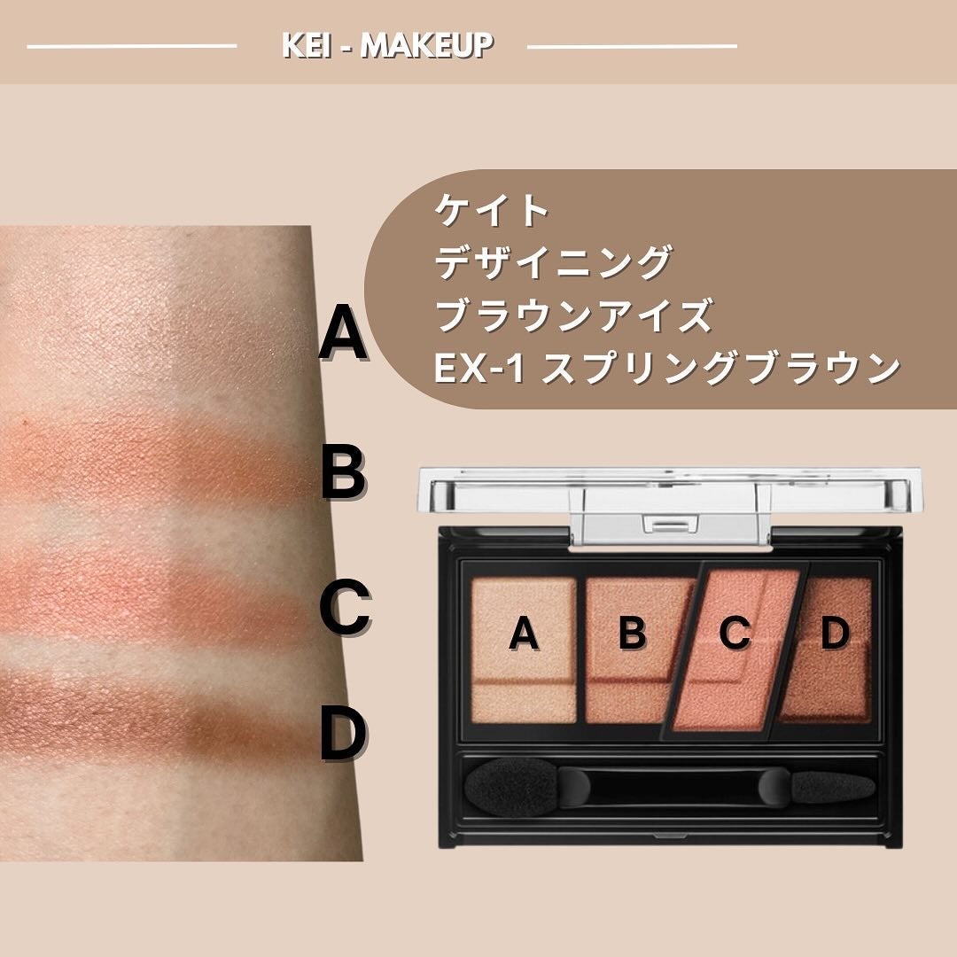 デザイニングブラウンアイズ/KATE/アイシャドウパレットを使ったクチコミ(2枚目)