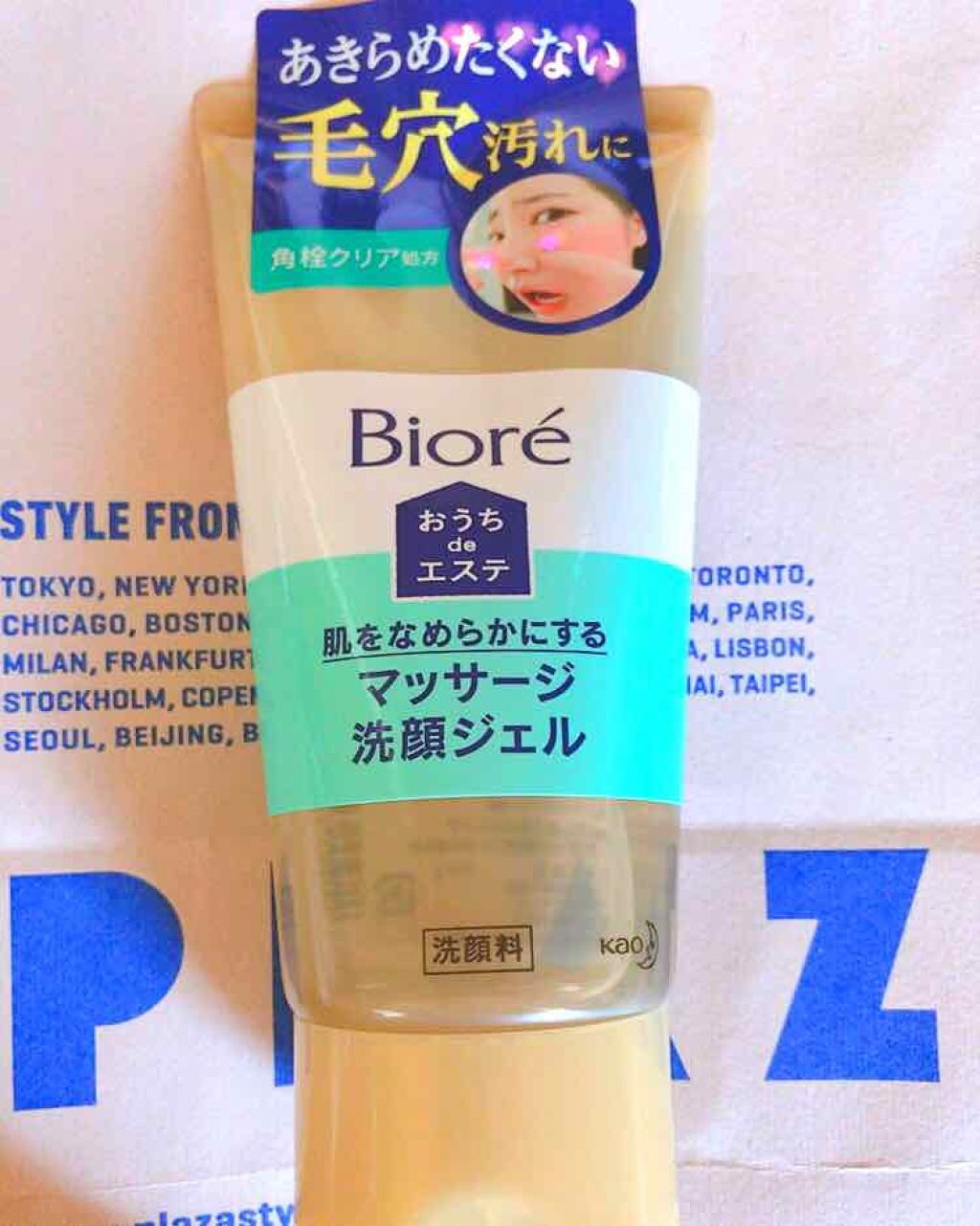 おうちdeエステ 肌をなめらかにする マッサージ洗顔ジェル/ビオレ/その他洗顔料を使ったクチコミ(1枚目)