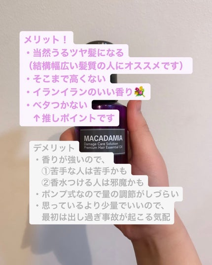 クンダル マカダミア ウルトラヘアセラム /KUNDAL/ヘアオイルを使ったクチコミ(4枚目)