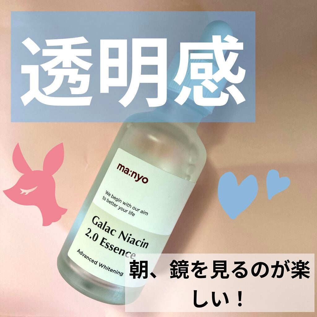 ガラクナイアシン2.0エッセンス/manyo/美容液を使ったクチコミ(1枚目)