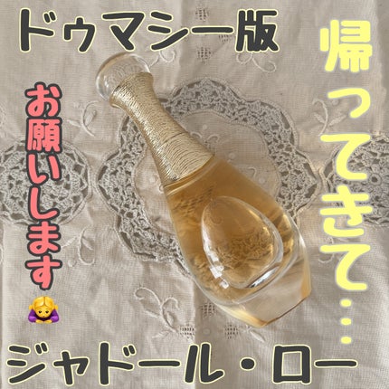 Diorの香水(レディース) ジャドール オードゥ パルファン他、2 Diorの香水(レディース) ジャドール オードゥ パルファン他、2