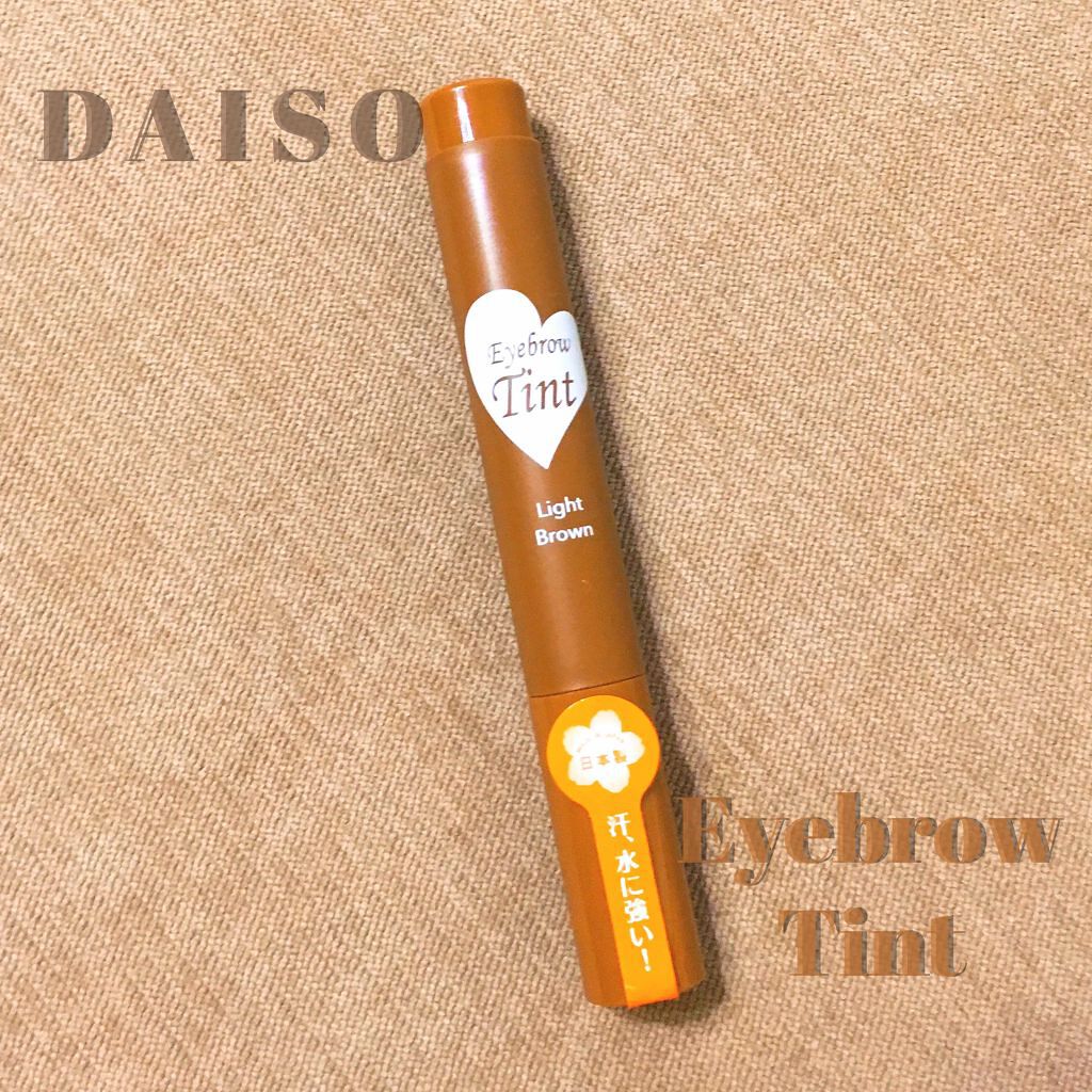 アイブロウティント/DAISO/眉ティントを使ったクチコミ(1枚目)