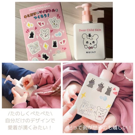 ã¯ããŸãð€ãã€å€§å¥œãð€ on LIPS ããã©ããšãã®ããïŒåŠã¹ãïŒé«ä¿æ¹¿ãã«ã¯/DearChildSk..ãïŒ4æç®ïŒ